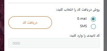 آموزش ثبت نام در بروکر آلپاری