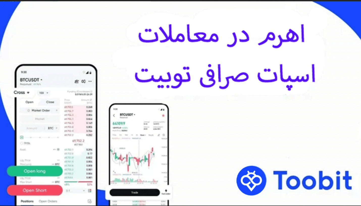 اهرم در معاملات اسپات صرافی توبیت: فرصتی برای سود بیشتر یا افزایش ریسک؟