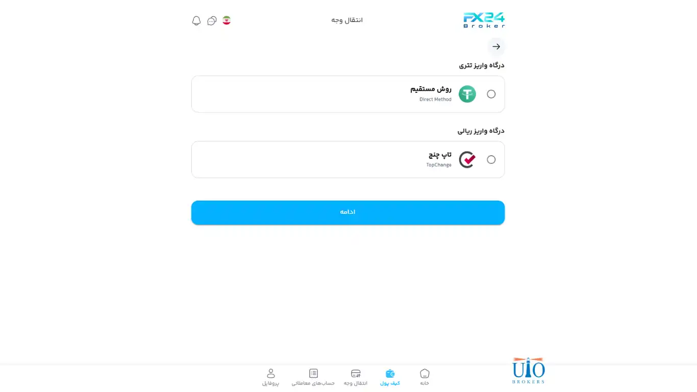 واریز و برداشت در بروکر FX24
