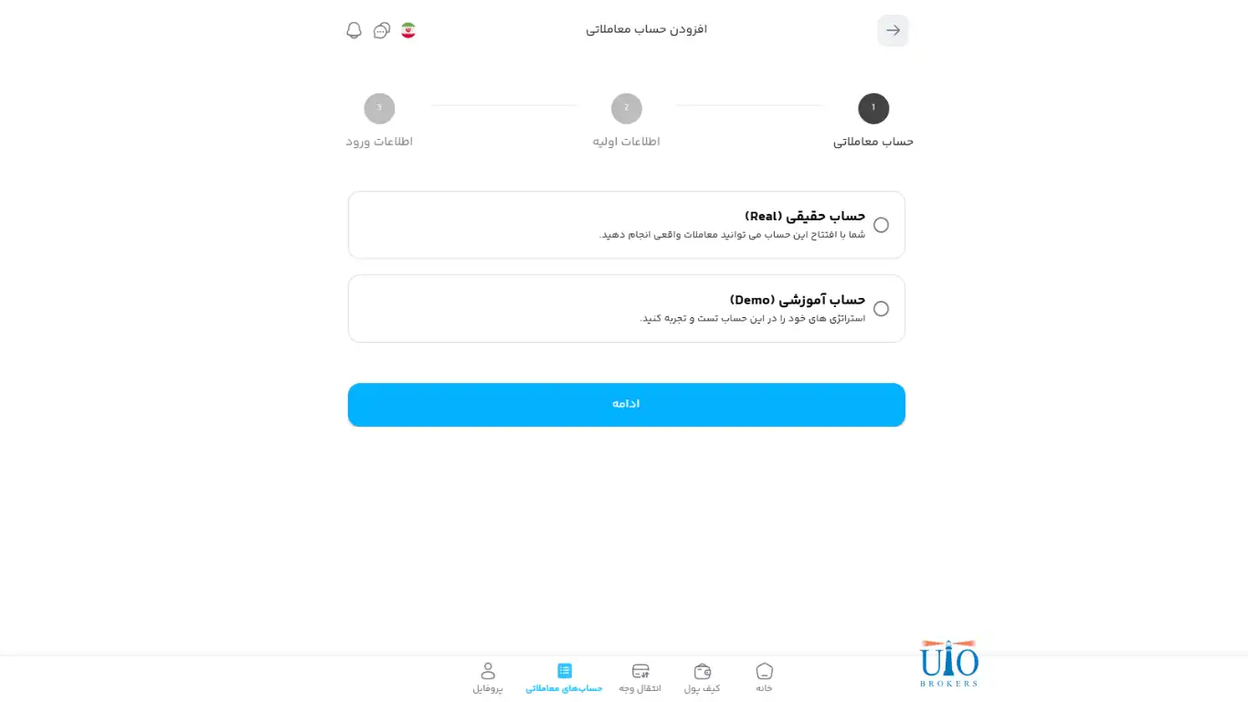 نحوه باز کردن حساب معاملاتی در بروکر FX24