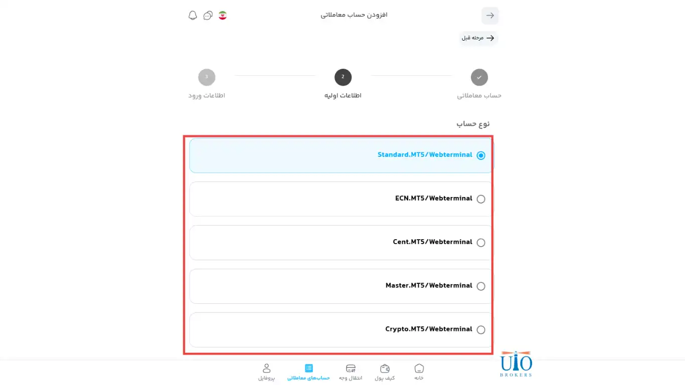 نحوه باز کردن حساب معاملاتی در بروکر FX24