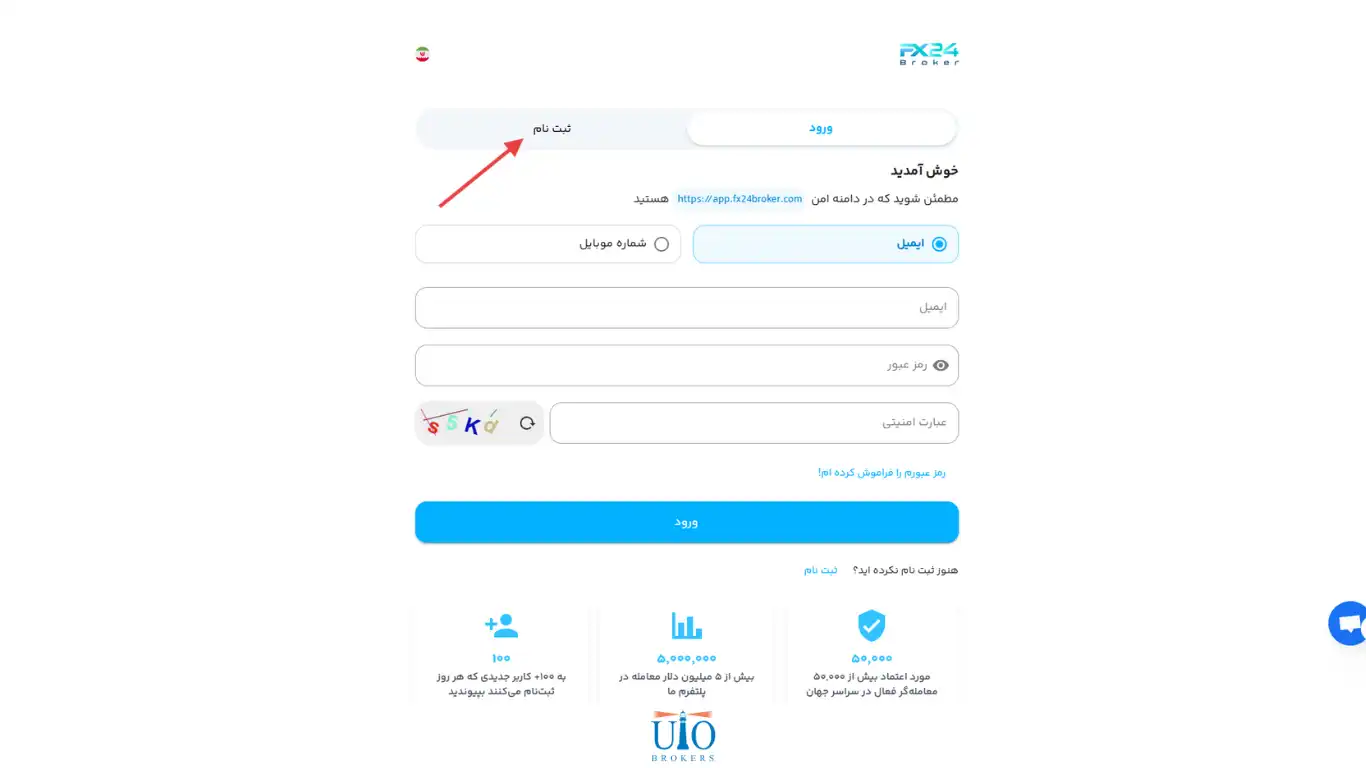 نحوه ثبت نام در بروکر FX24