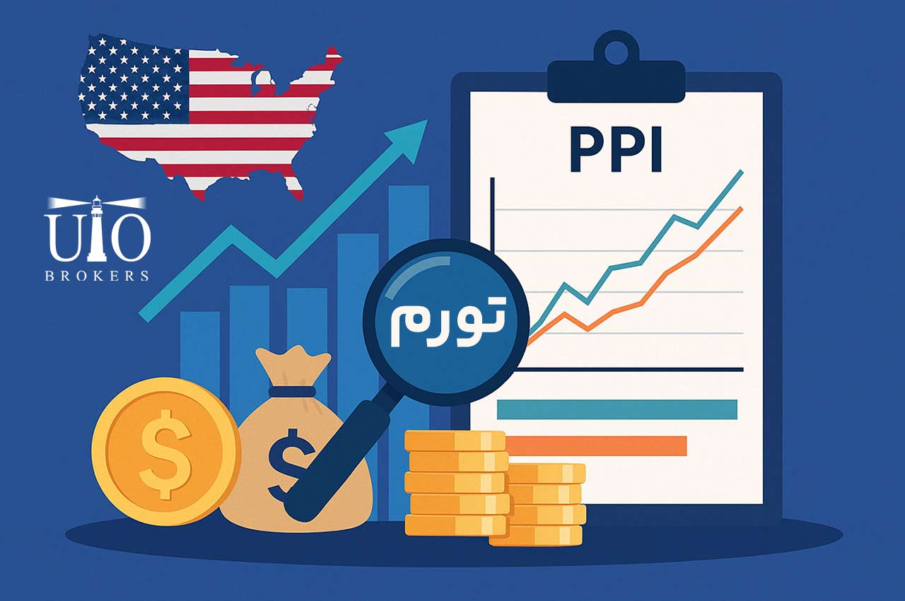 شاخص PPI چیست؟ | آموزش تحلیل و معامله با شاخص قیمت تولیدکننده در فارکس