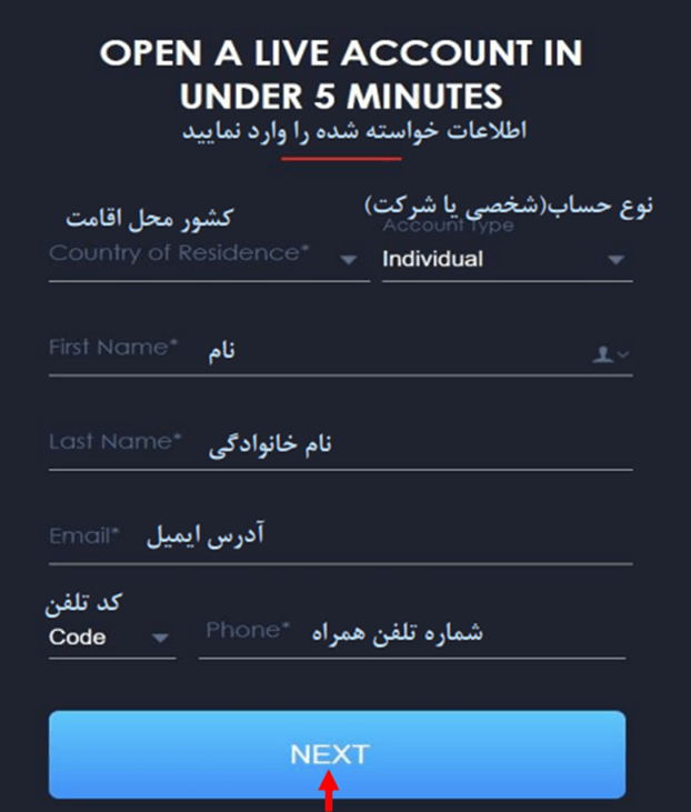 آموزش ثبت‌نام در بروکر مونتا مارکتس