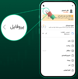 بروکر ترندو