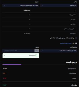 پراپ فرم ZoraFX