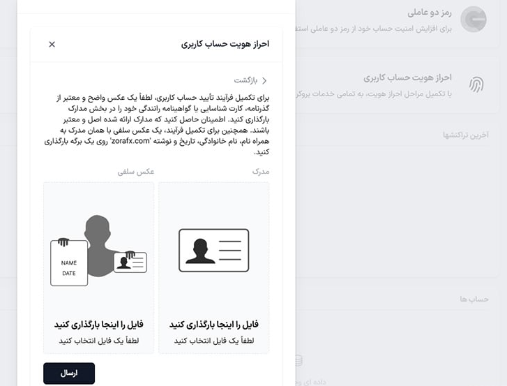 بروکر زورا اف ایکس