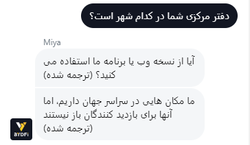 صرافی بای دیفای 