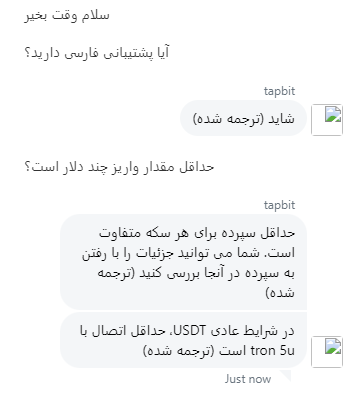 صرافی TAPBIT