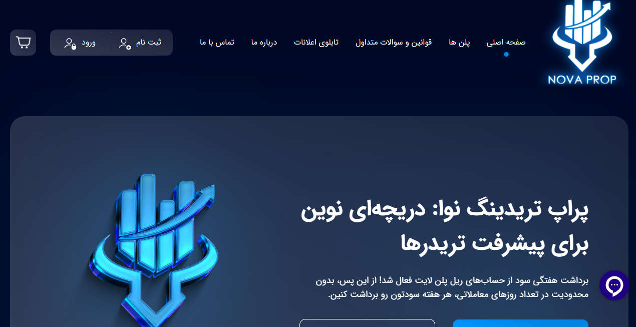پراپ فرم نوا پراپ
