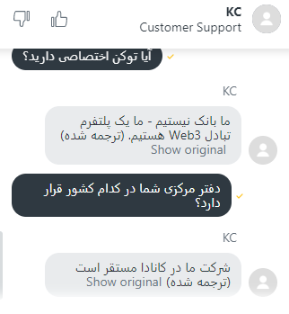 صرافی SuperEx