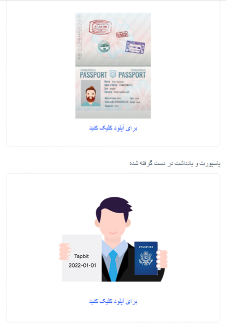 صرافی TAPBIT