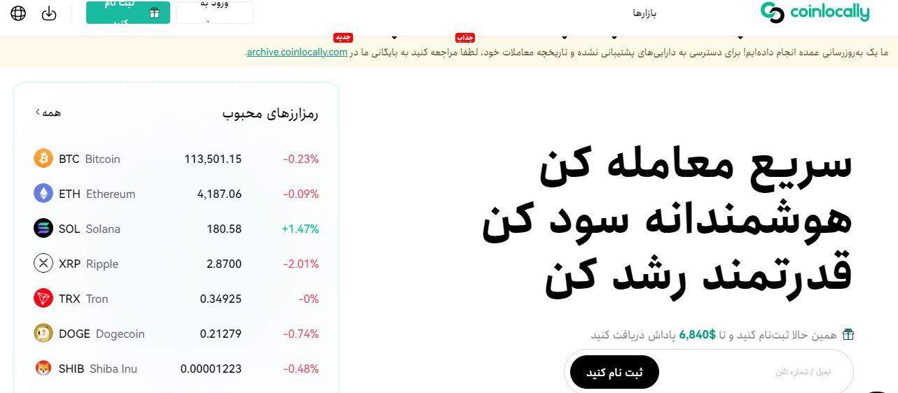 صرافی کوین لوکالی