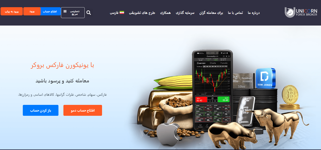 بروکر یونیکورن فارکس