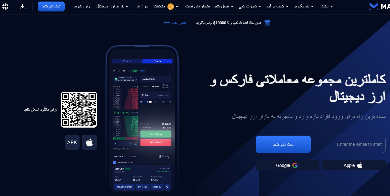 صرافی Margex
