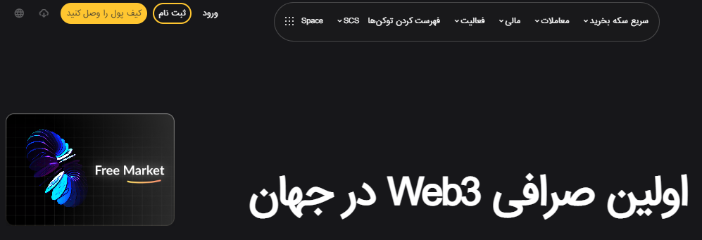 صرافی SuperEx