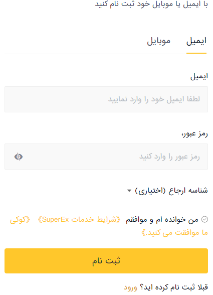 صرافی SuperEx