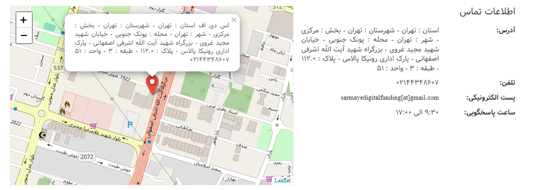 پراپ فرم SDF