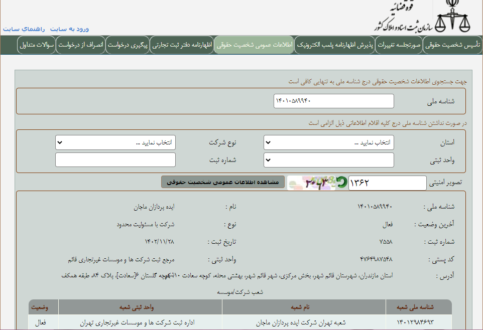 پراپ فرم SDF