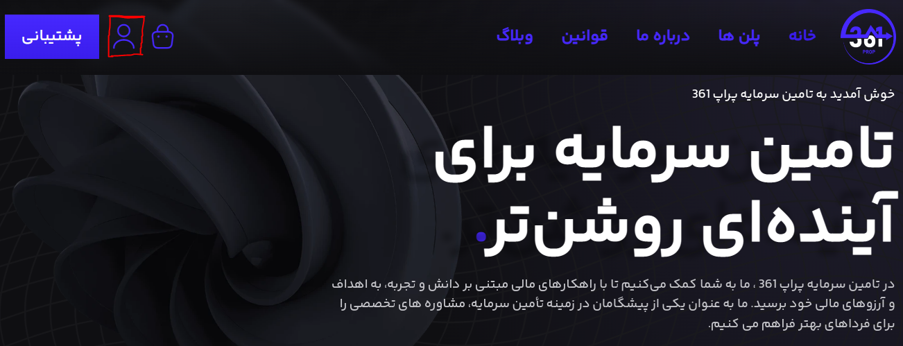 پراپ فرم 361