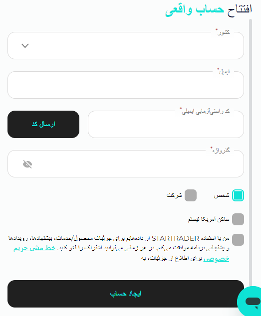 بروکر استار تریدر