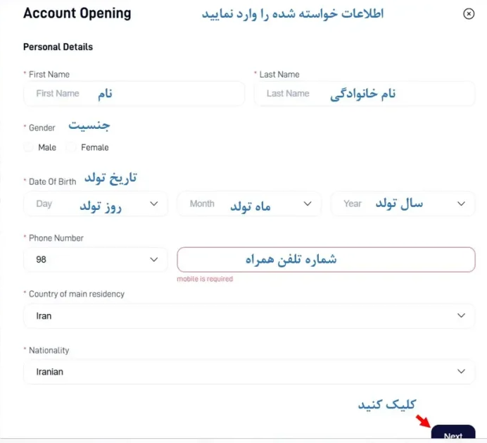 بروکر استار تریدر