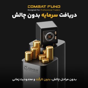 تریدرز کامبت پلن‌های بدون چالش راه‌اندازی کرد