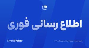 توقف موقت پراپ لیان و نگرانی تریدرها از تسویه حساب ها