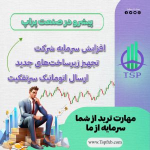 رکوردهای جدید پراپ فرم تامین سرمایه
