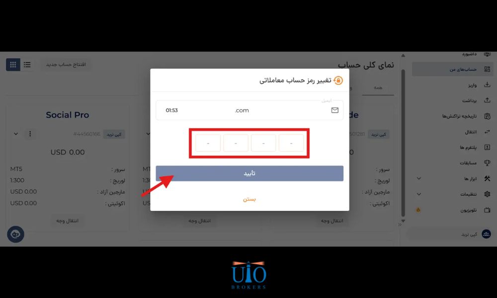 بروکر ای پلنت