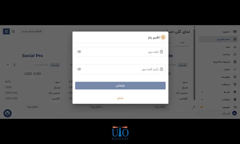 مرحله سوم: دریافت اطلاعات حساب