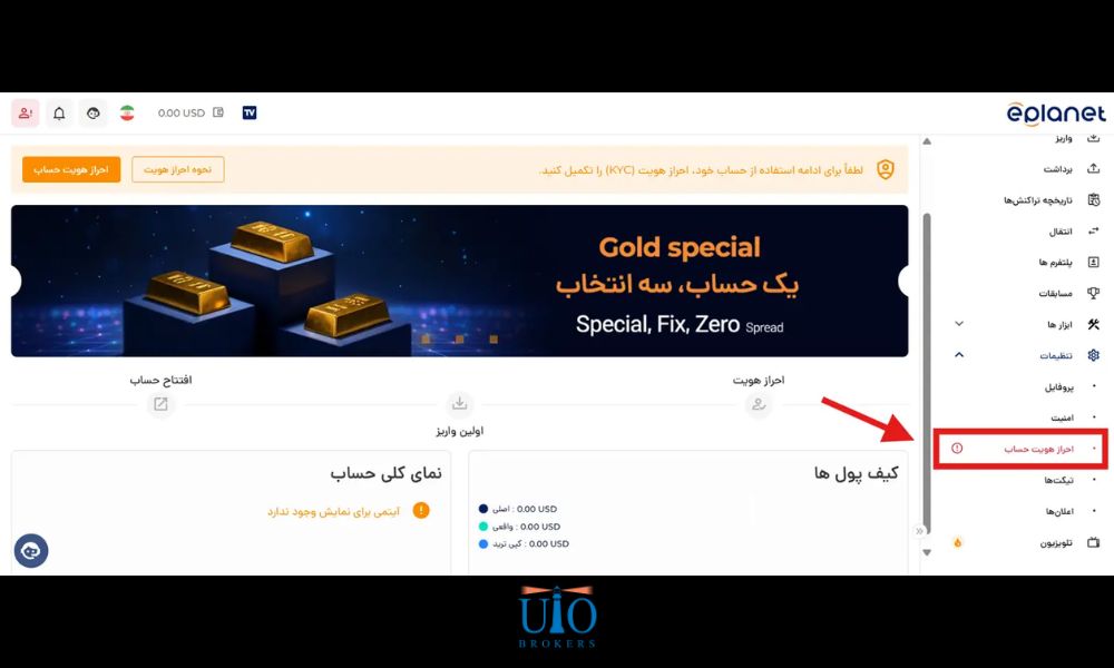 مرحله اول: شروع پروسه احراز هویت