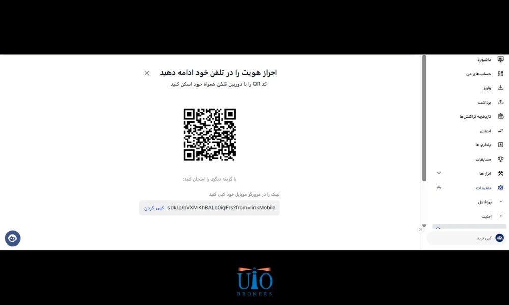 مرحله دوم: اسکن کد QR