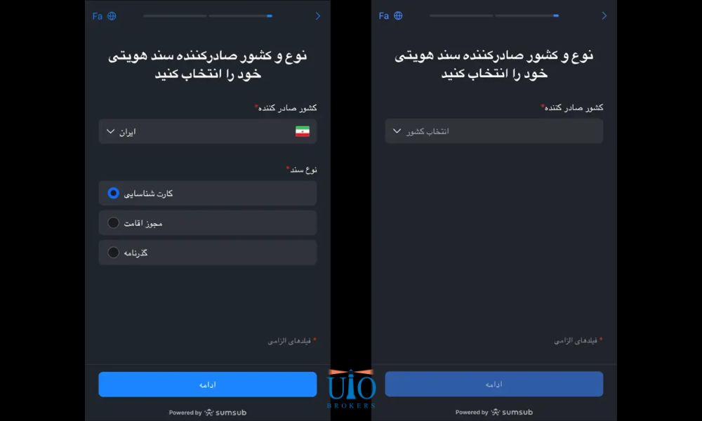 مرحله سوم: انتخاب مدارک و رضایت‌نامه