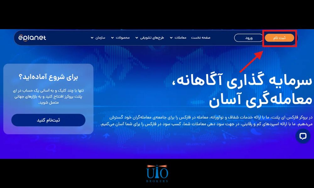 مرحله اول: ورود و تکمیل اطلاعات شخصی