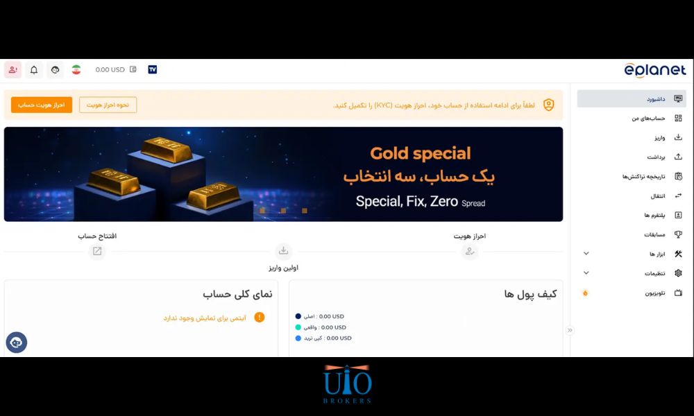 مرحله سوم: ورود به پنل کاربری