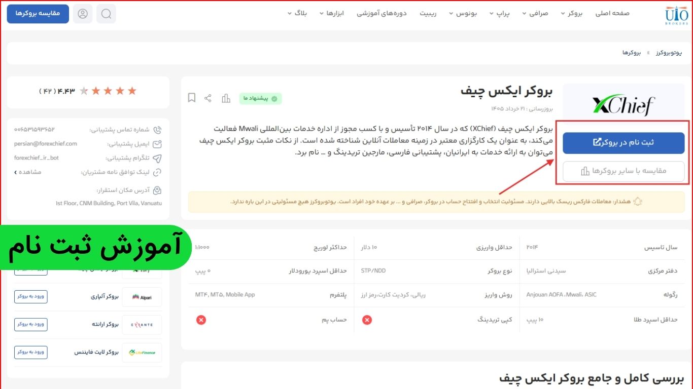 آموزش ثبتنام و ایجاد ناحیه کاربری