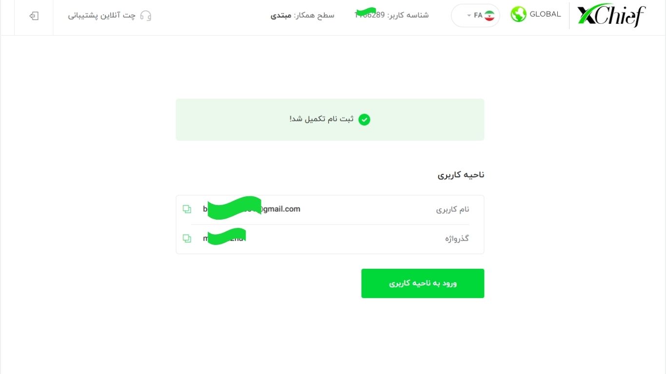 ثبتنام