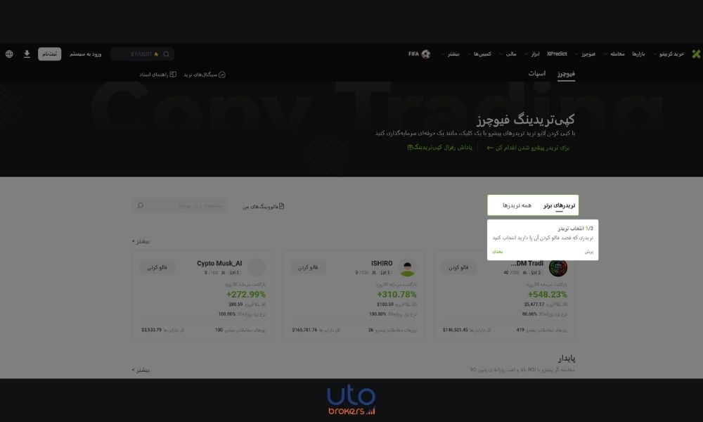 بازارهای معاملاتی صرافی XT