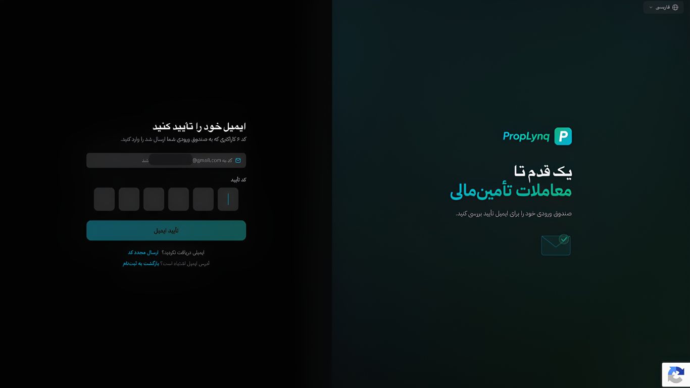 آموزش گام‌به‌گام ثبت‌نام در شرکت پراپ لینک