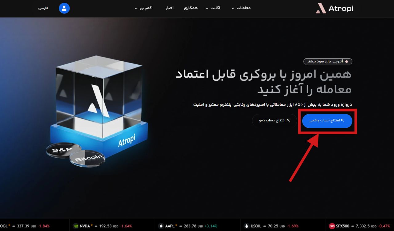 مرحله اول: ورود به سایت و شروع فرآیند