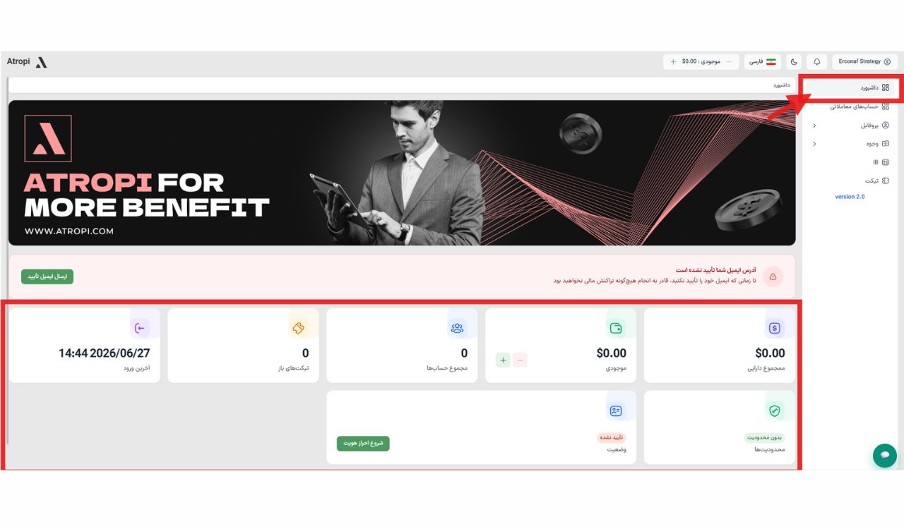فضای داشبورد (میز کاربری)
