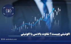اکوئیتی چیست؟ تفاوت بالانس با اکوئیتی